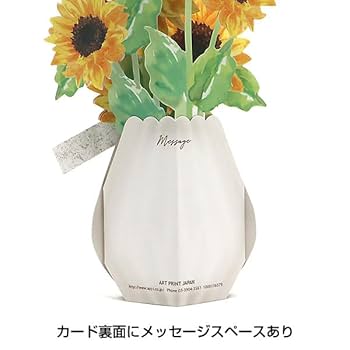 Amazon | グリーティングカード 夏カード ひまわり 136579 APJ